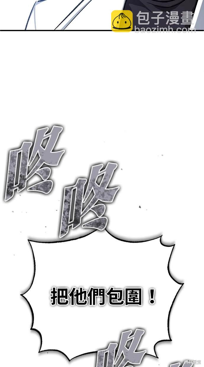 🍲重生者的退休生活 第28话 第42页