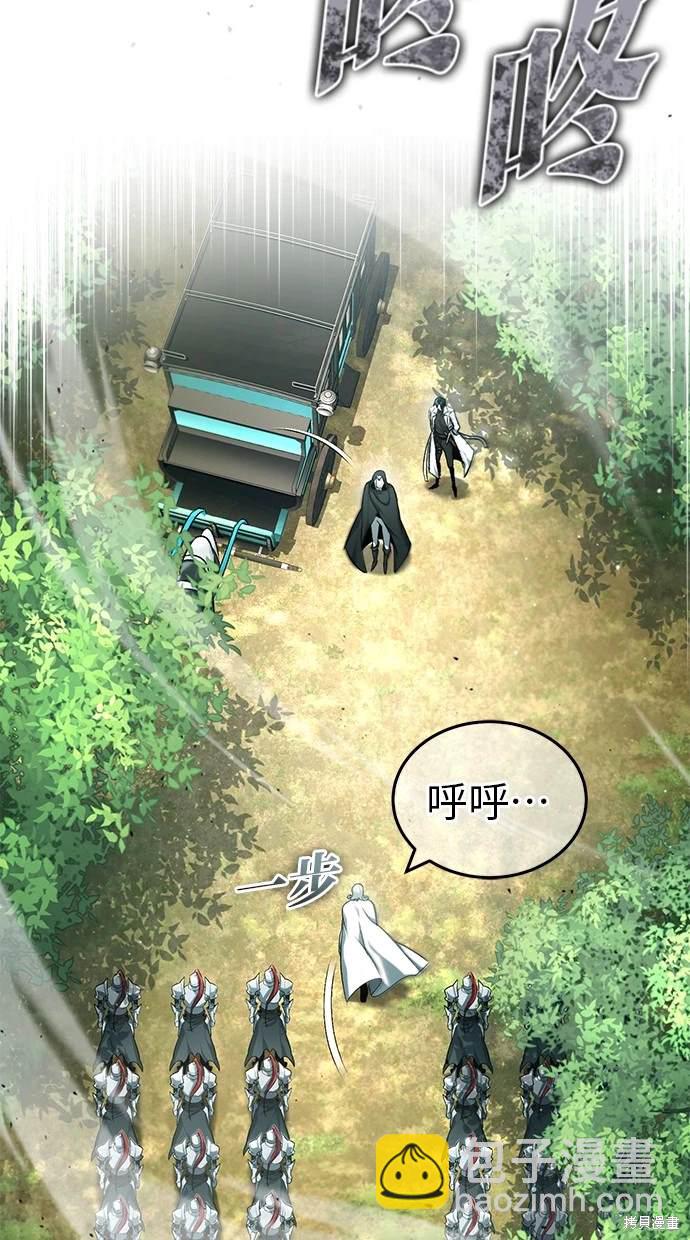 🍲重生者的退休生活 第28话 第43页