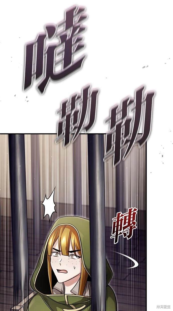 🍲重生者的退休生活 第30话 第19页