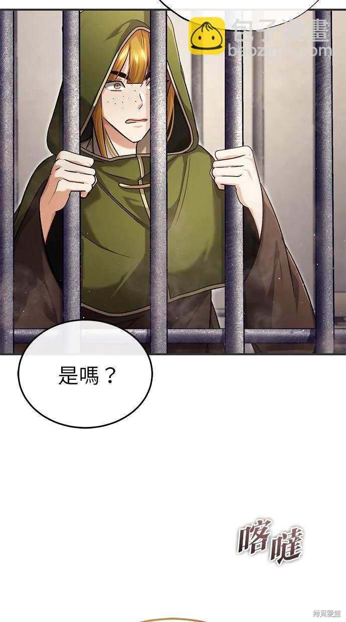 🍲重生者的退休生活 第30话 第23页