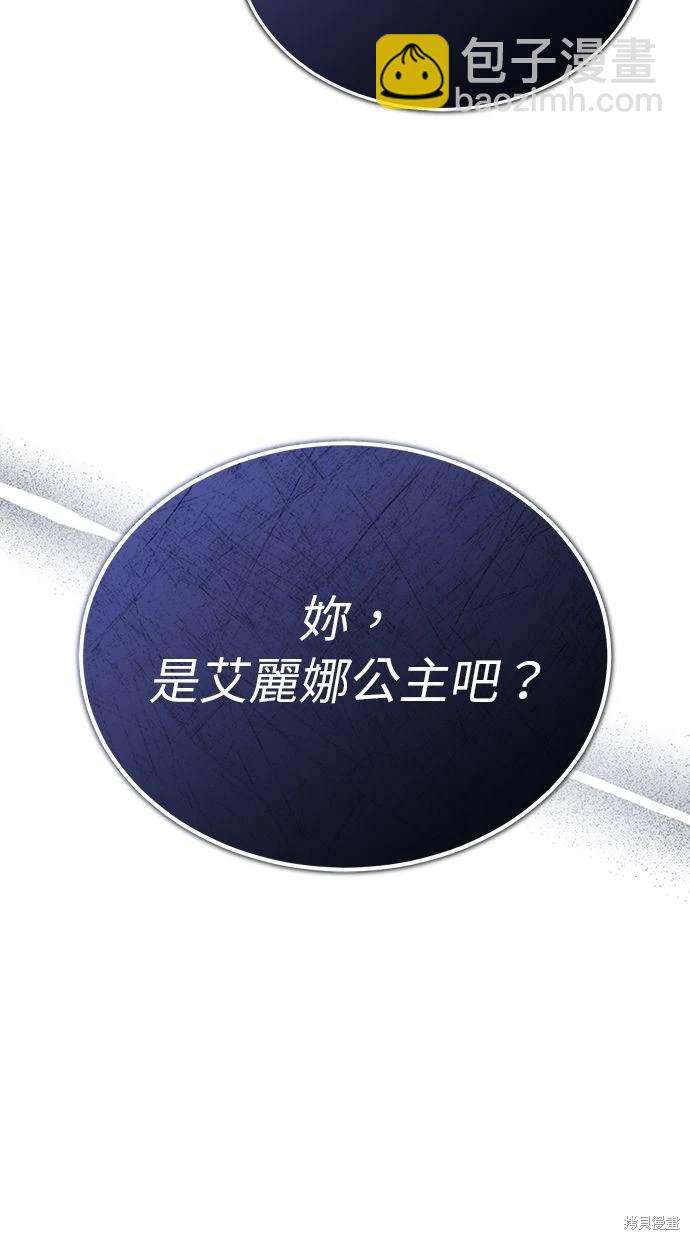🍲重生者的退休生活 第30话 第32页