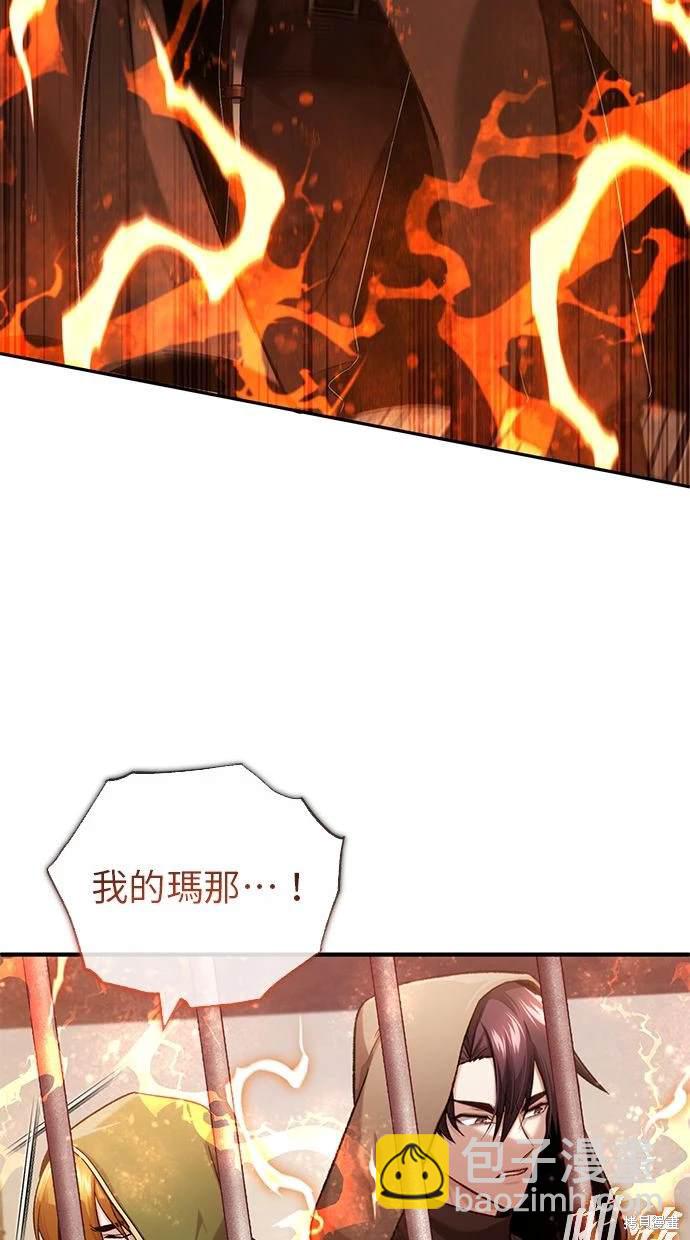 🍲重生者的退休生活 第30话 第43页