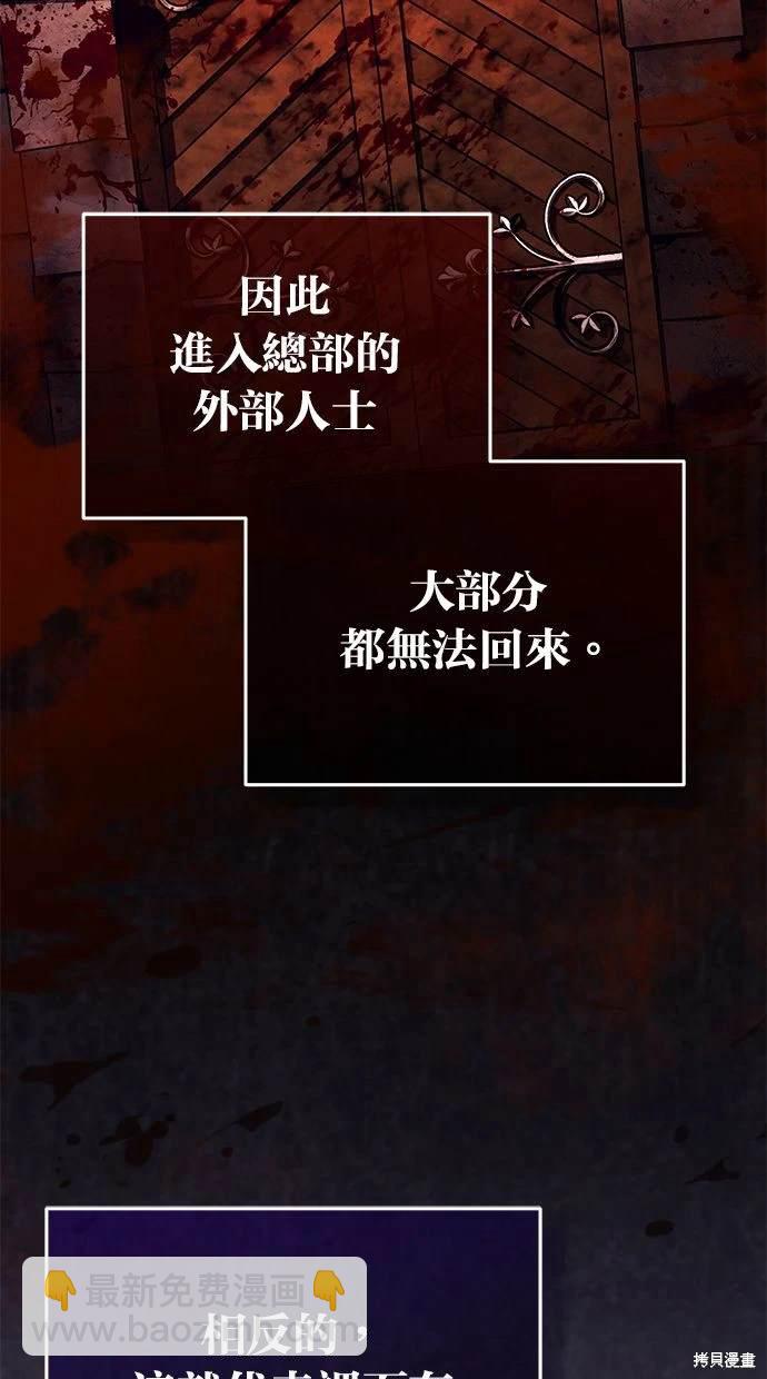 🍲重生者的退休生活 第30话 第5页