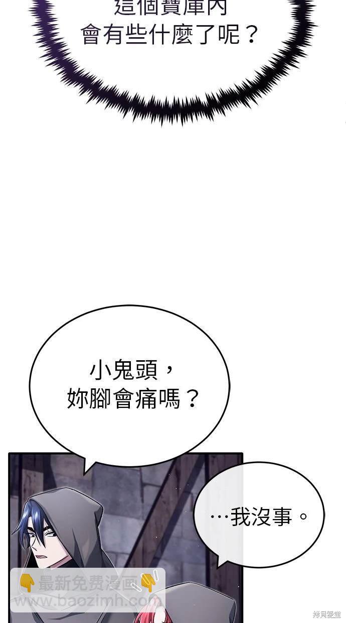 🍲重生者的退休生活 第30话 第7页