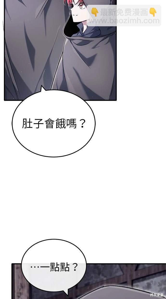 🍲重生者的退休生活 第30话 第8页