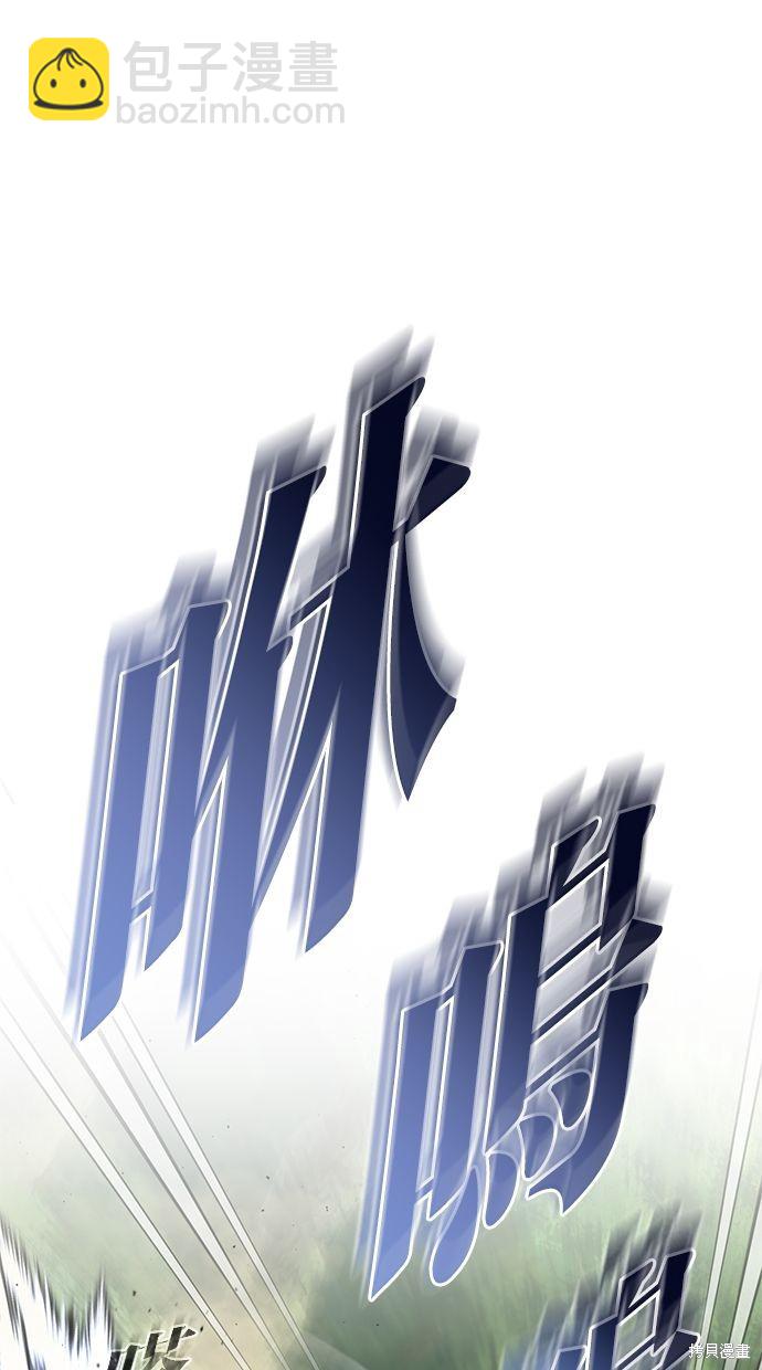 🍲重生者的退休生活 第4话 第20页