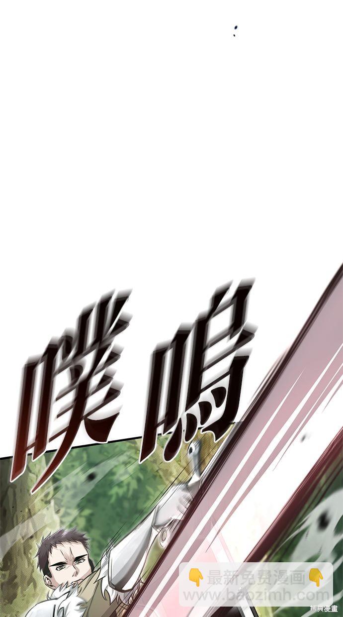 🍲重生者的退休生活 第4话 第24页