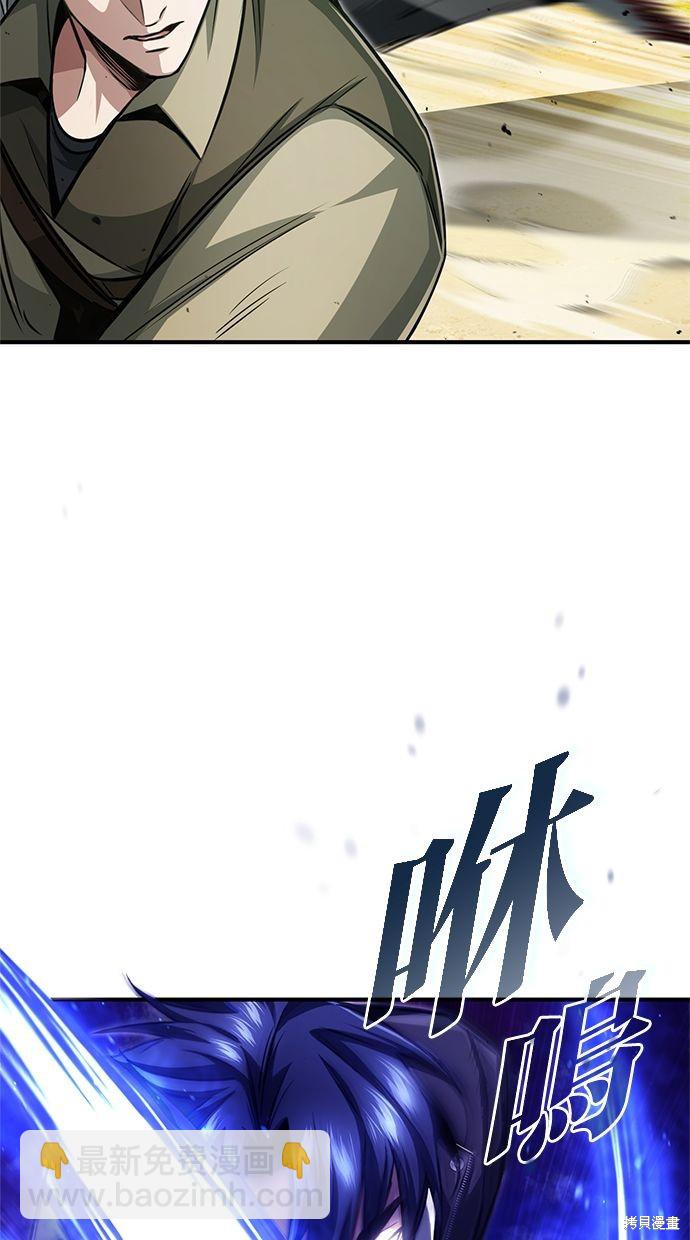 🍲重生者的退休生活 第4话 第29页