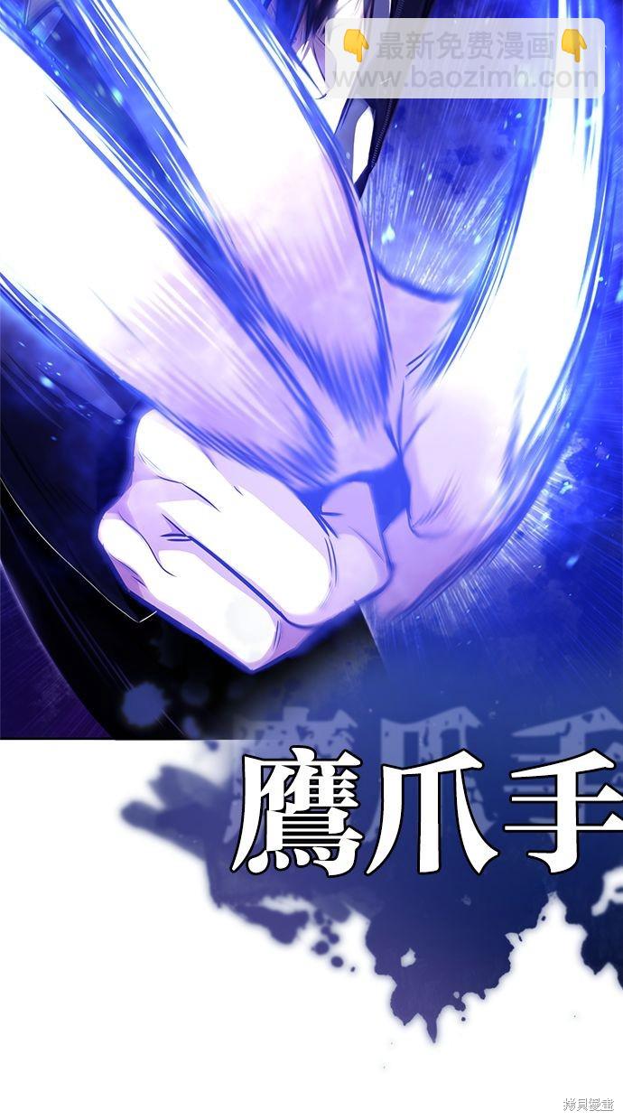 🍲重生者的退休生活 第4话 第30页