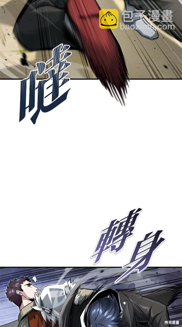 🍲重生者的退休生活 第4话 第35页