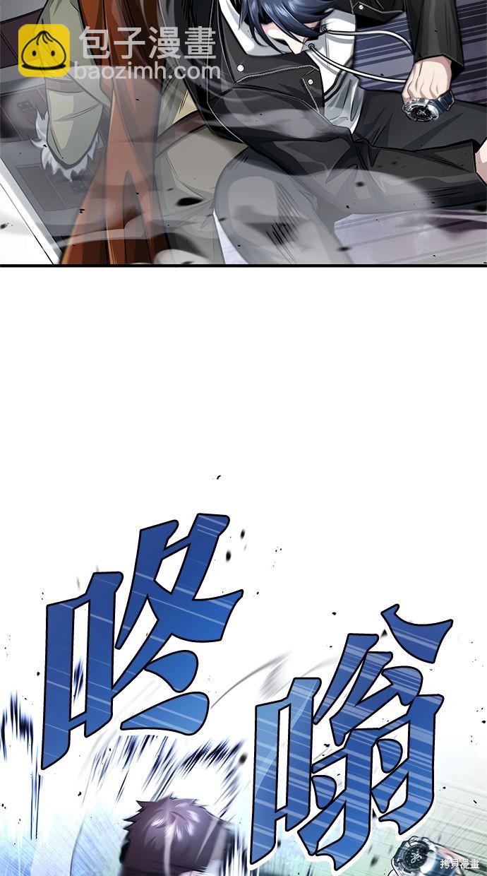 🍲重生者的退休生活 第4话 第36页