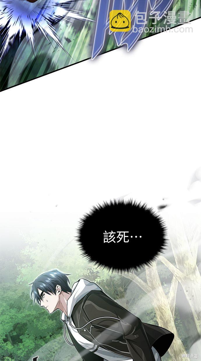 🍲重生者的退休生活 第4话 第40页