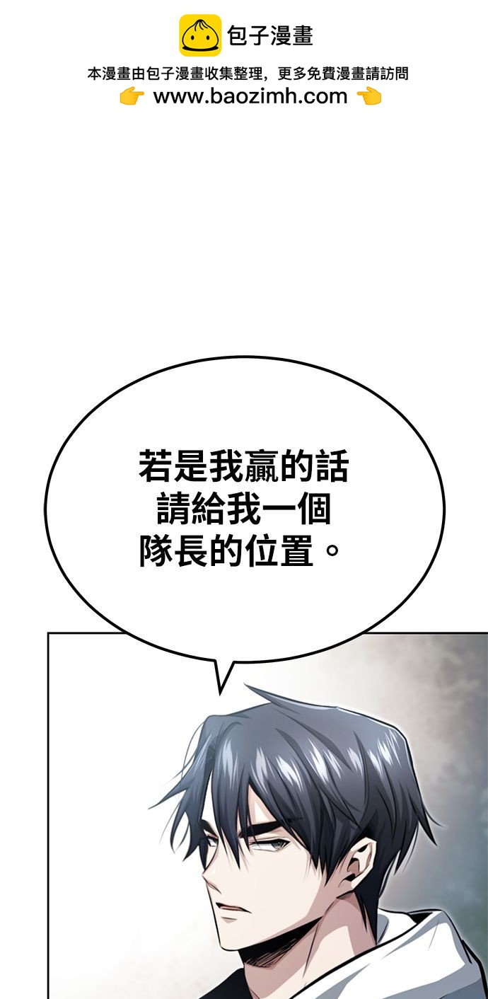 🍲重生者的退休生活 第4话 第50页