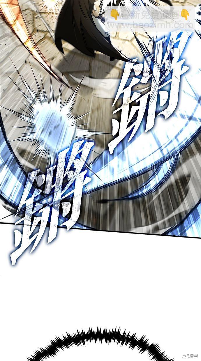 🍲重生者的退休生活 第32话 第10页