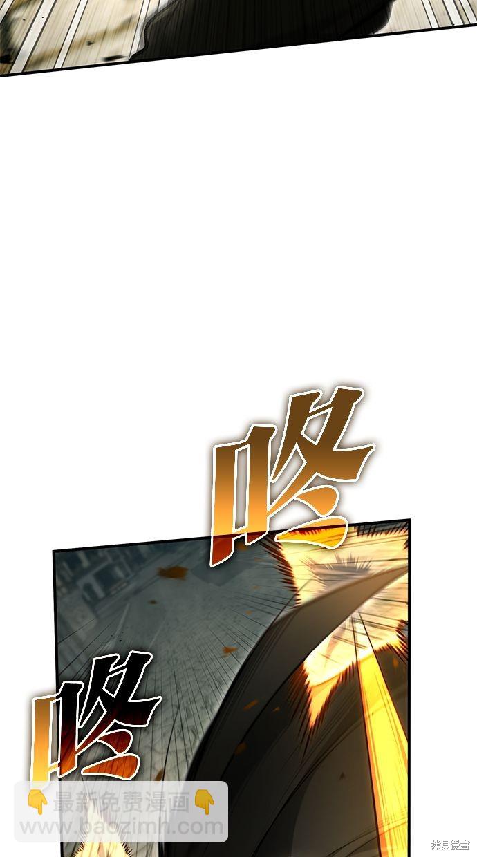 🍲重生者的退休生活 第32话 第12页