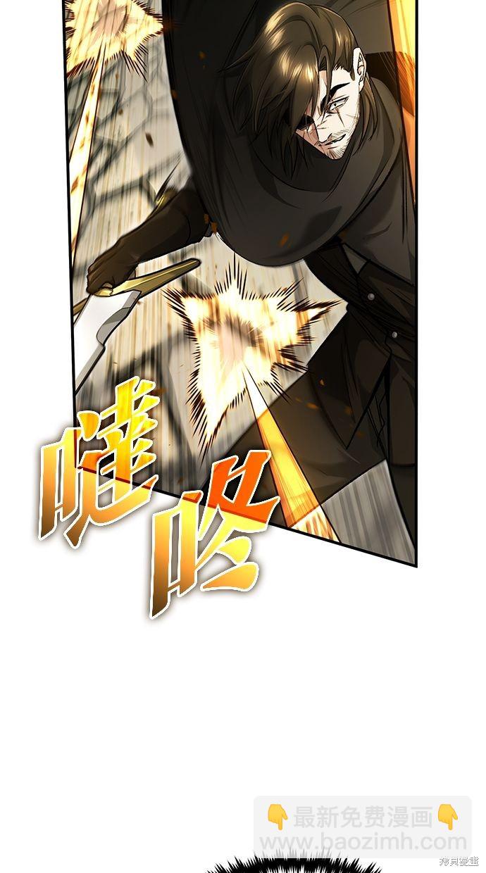 🍲重生者的退休生活 第32话 第13页