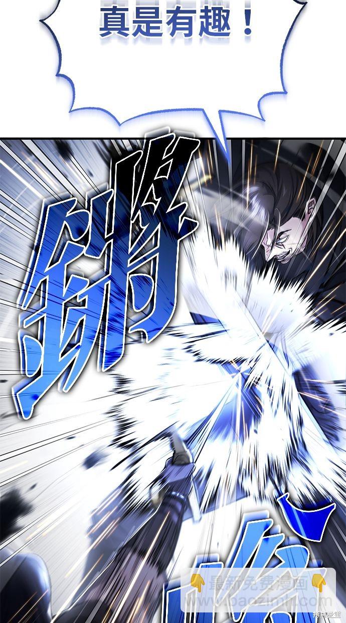 🍲重生者的退休生活 第32话 第15页