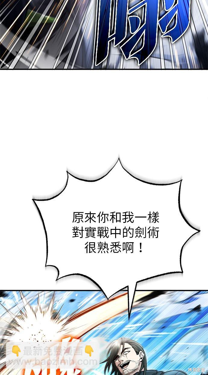 🍲重生者的退休生活 第32话 第16页