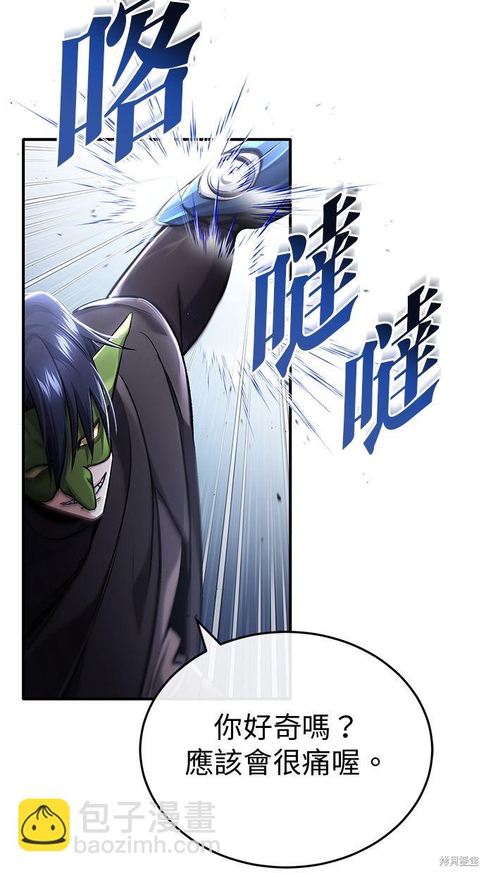🍲重生者的退休生活 第32话 第18页