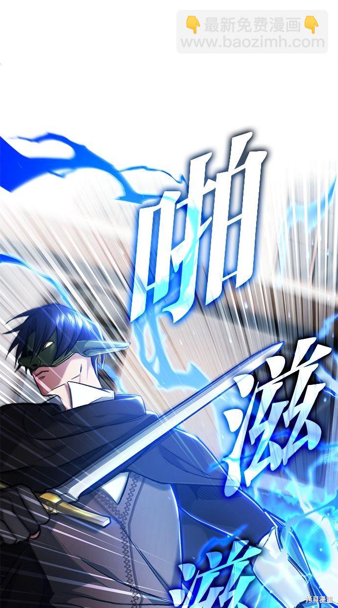 🍲重生者的退休生活 第32话 第19页
