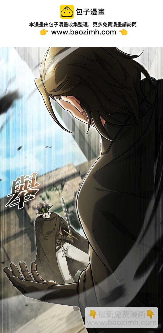 🍲重生者的退休生活 第32话 第2页