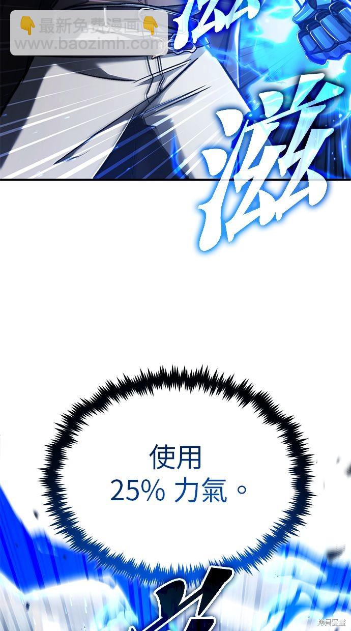 🍲重生者的退休生活 第32话 第20页