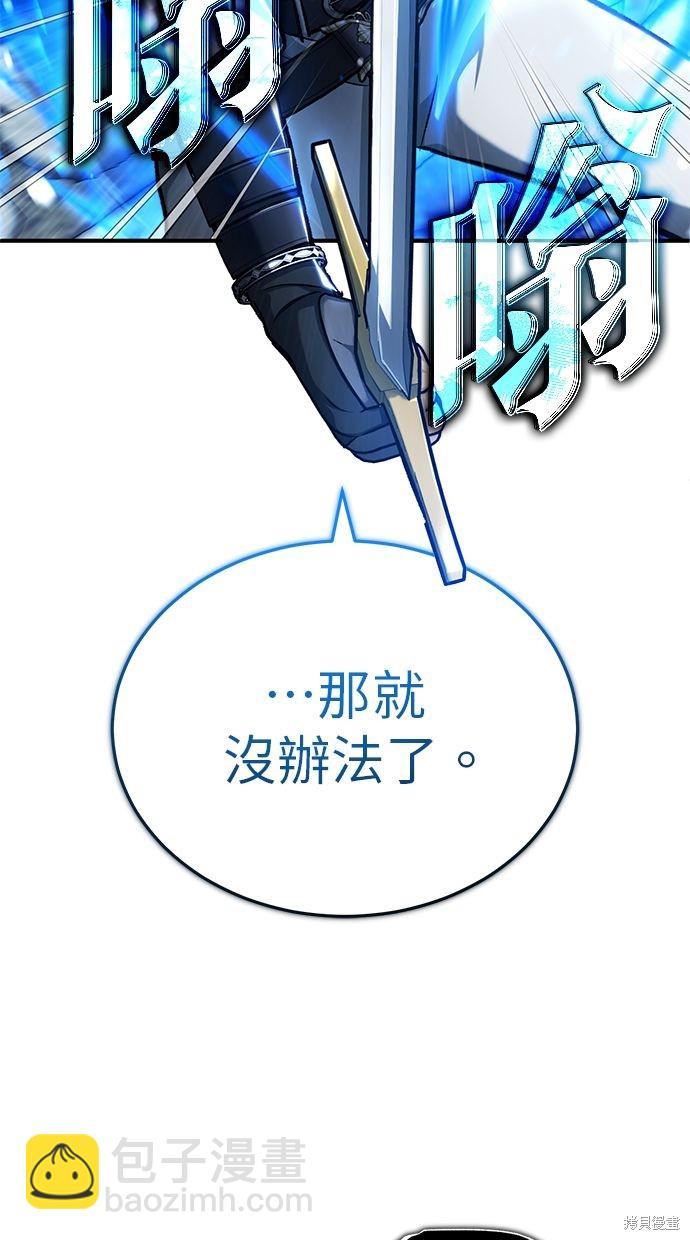 🍲重生者的退休生活 第32话 第39页