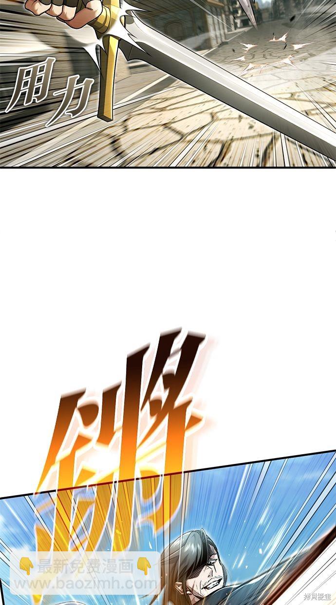 🍲重生者的退休生活 第32话 第4页