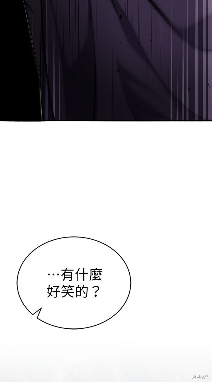 🍲重生者的退休生活 第32话 第42页