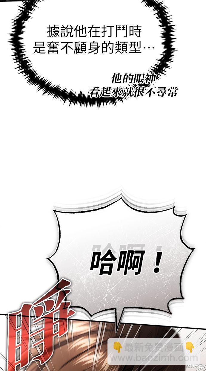 🍲重生者的退休生活 第32话 第7页