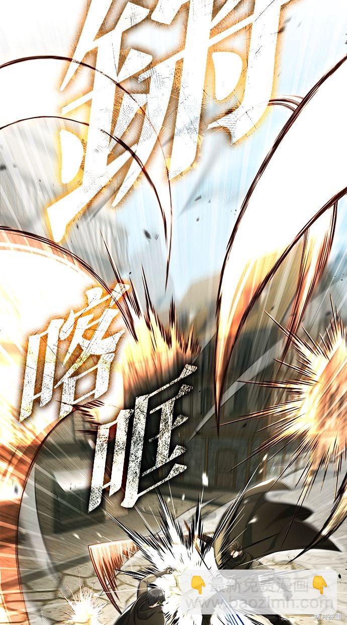🍲重生者的退休生活 第32话 第9页