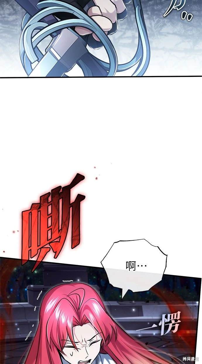 🍲重生者的退休生活 第34话 第11页