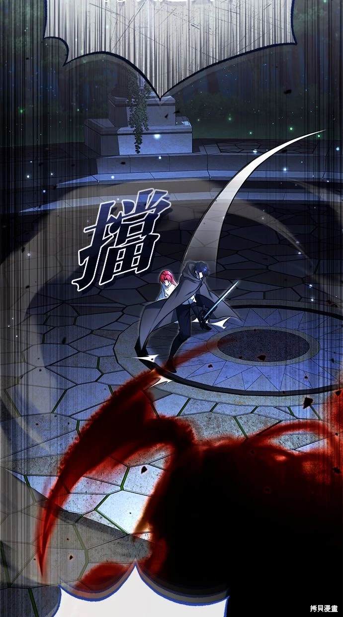 🍲重生者的退休生活 第34话 第16页