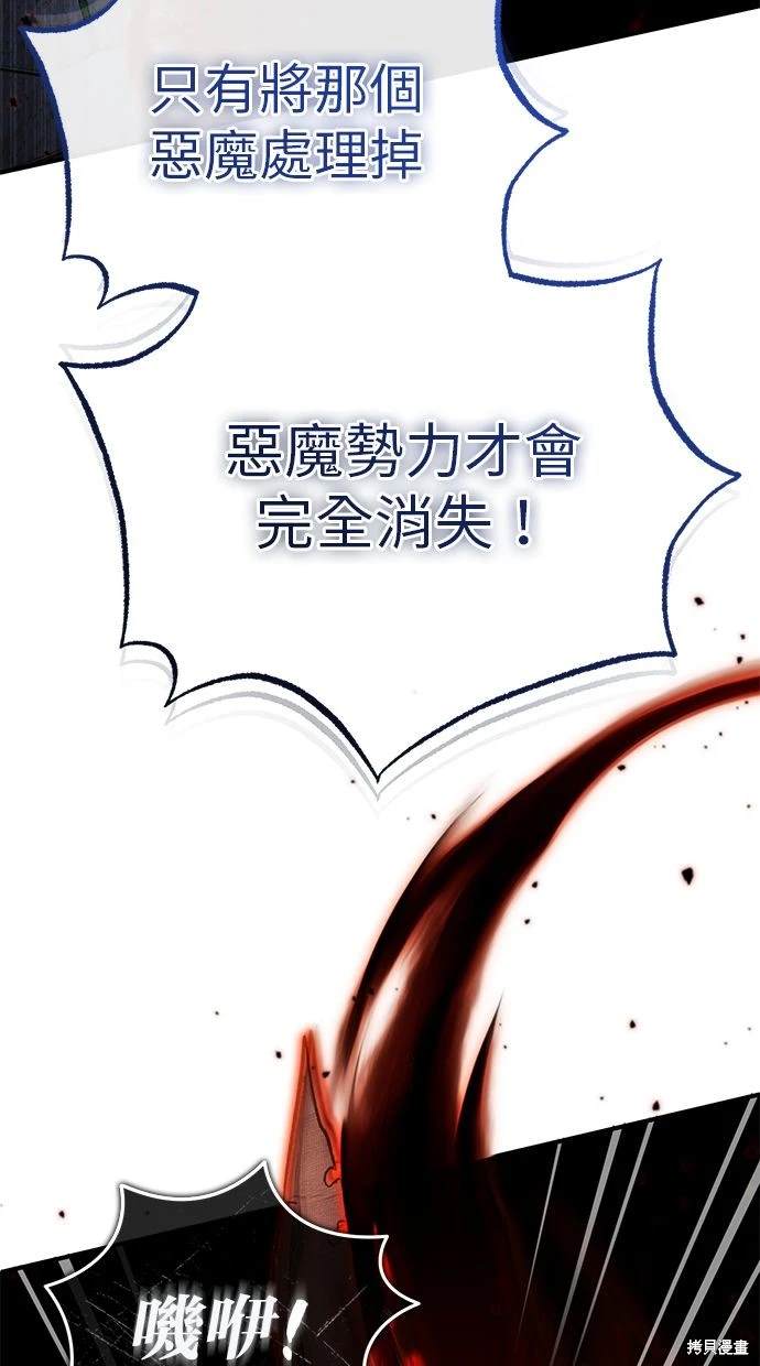 🍲重生者的退休生活 第34话 第17页