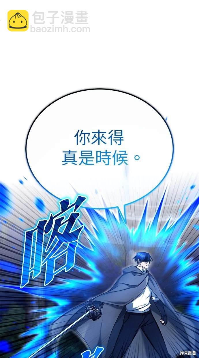 🍲重生者的退休生活 第34话 第19页