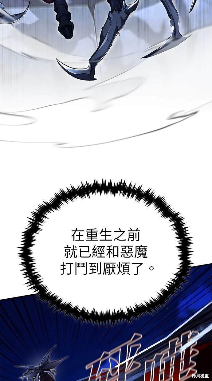 🍲重生者的退休生活 第34话 第29页