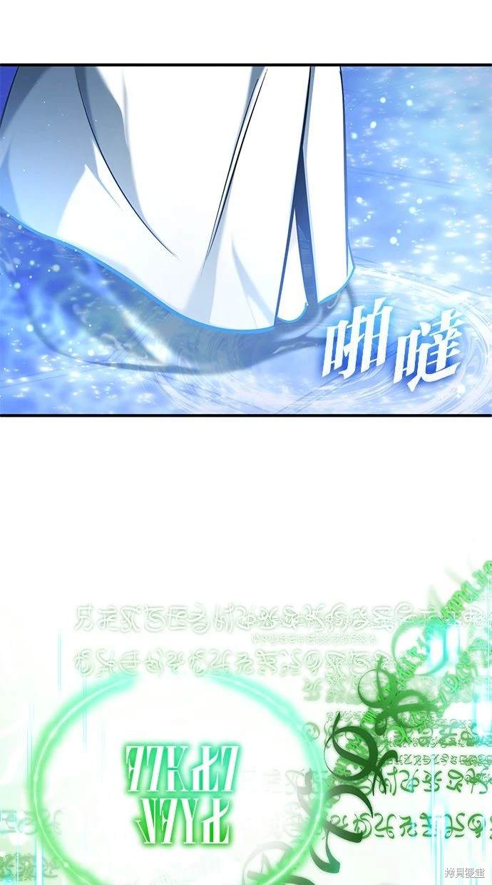 🍲重生者的退休生活 第34话 第3页