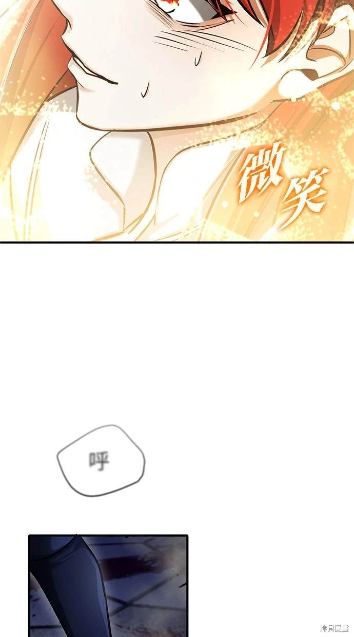 🍲重生者的退休生活 第34话 第40页