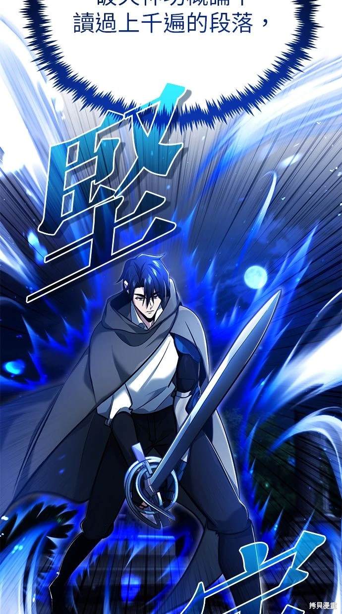 🍲重生者的退休生活 第34话 第46页