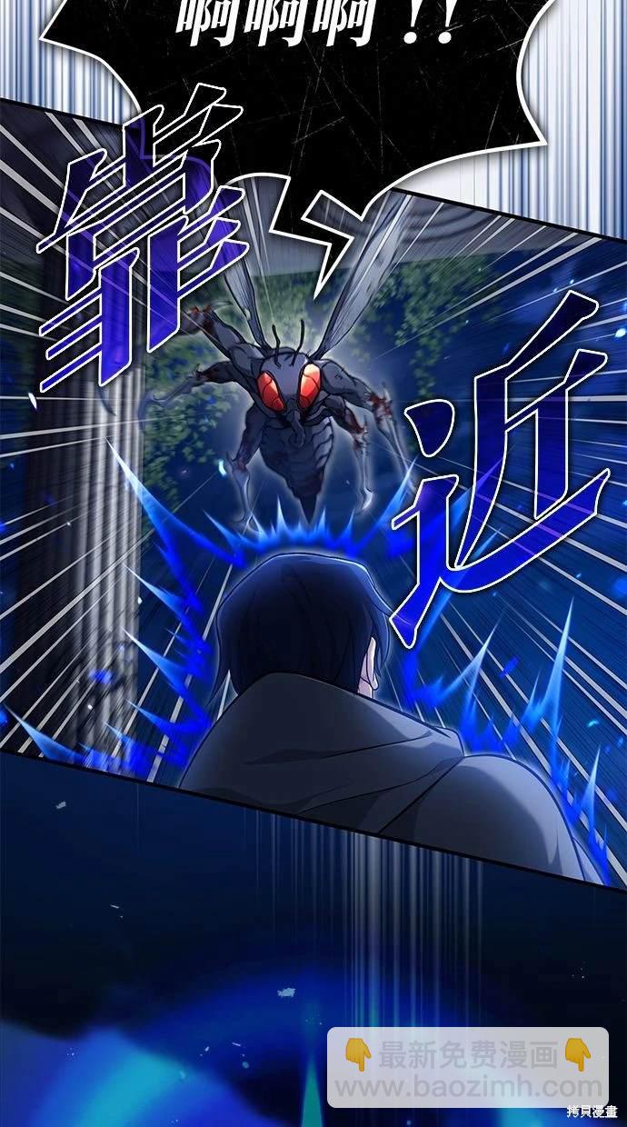 🍲重生者的退休生活 第34话 第48页