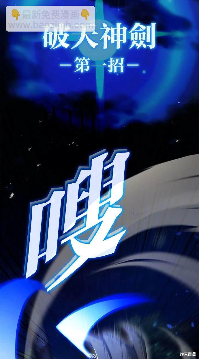 🍲重生者的退休生活 第34话 第49页