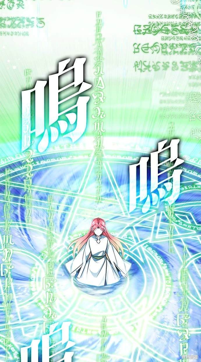 🍲重生者的退休生活 第34话 第5页