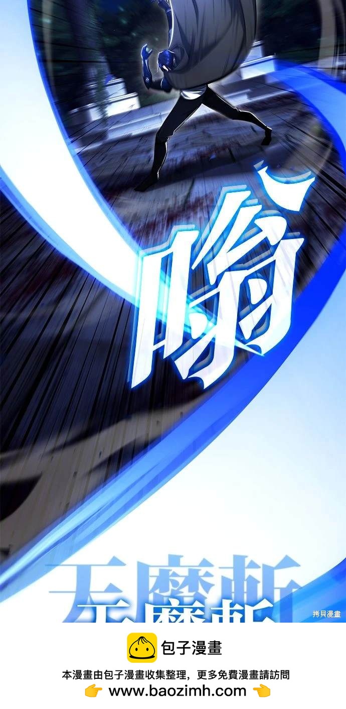 🍲重生者的退休生活 第34话 第50页