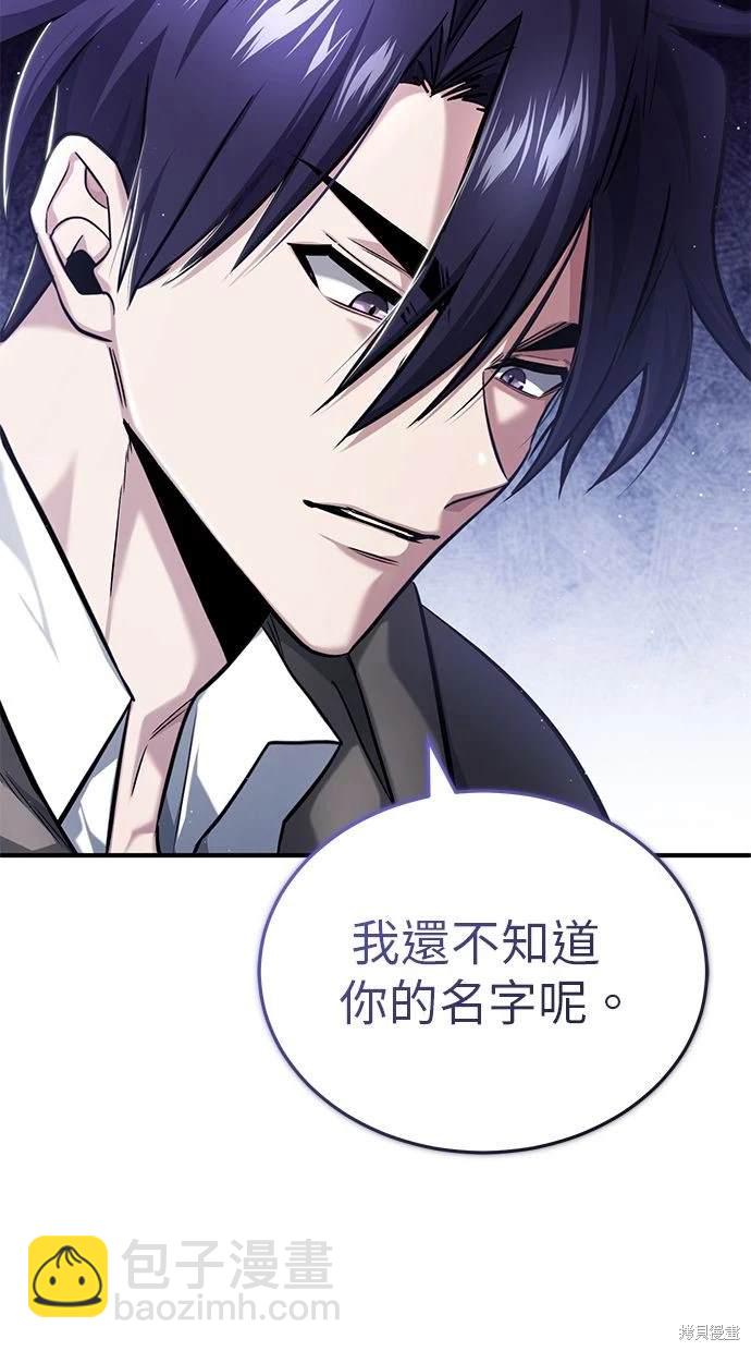 🍲重生者的退休生活 第36话 第25页