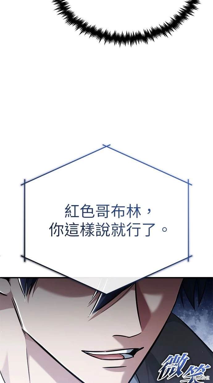 🍲重生者的退休生活 第36话 第27页