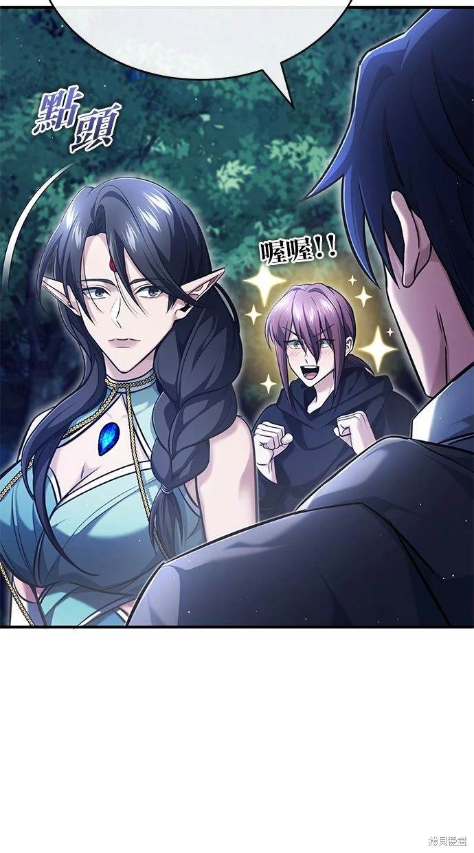 🍲重生者的退休生活 第36话 第32页