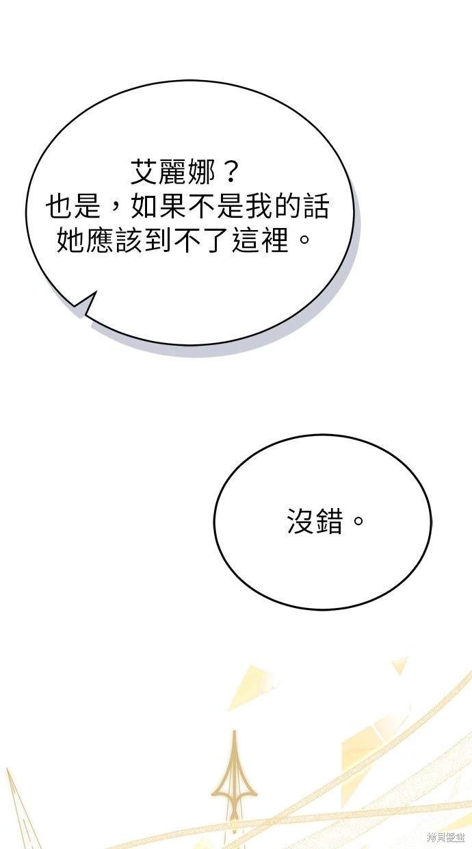🍲重生者的退休生活 第36话 第42页