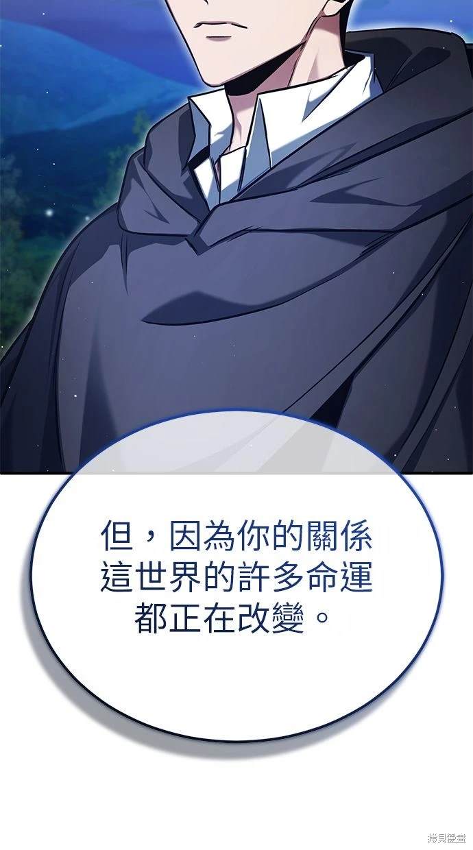 🍲重生者的退休生活 第36话 第46页