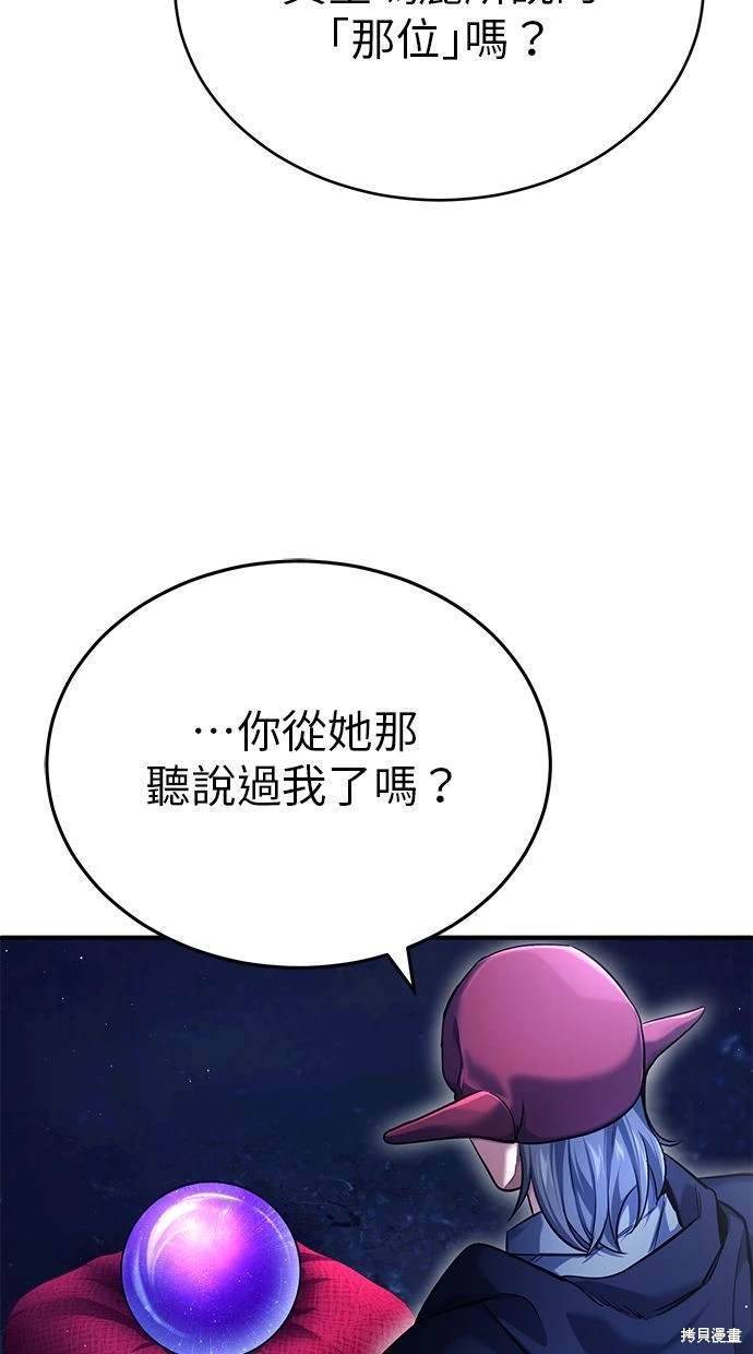 🍲重生者的退休生活 第36话 第6页