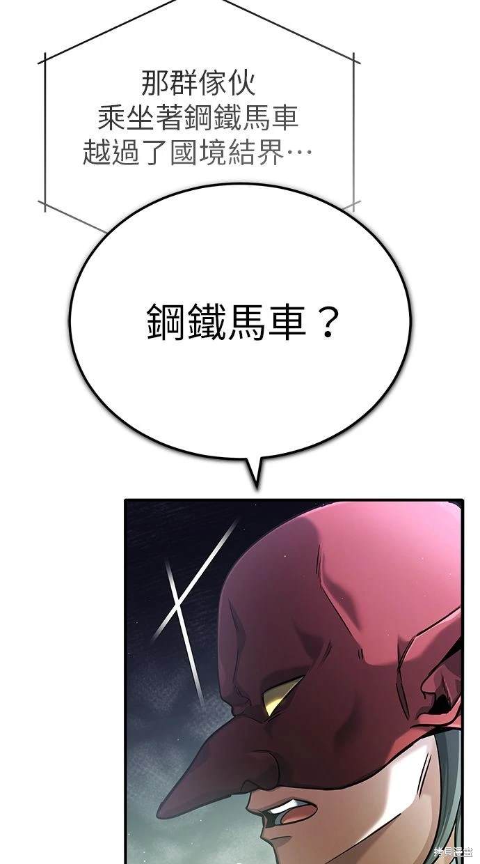 🍲重生者的退休生活 第36话 第8页